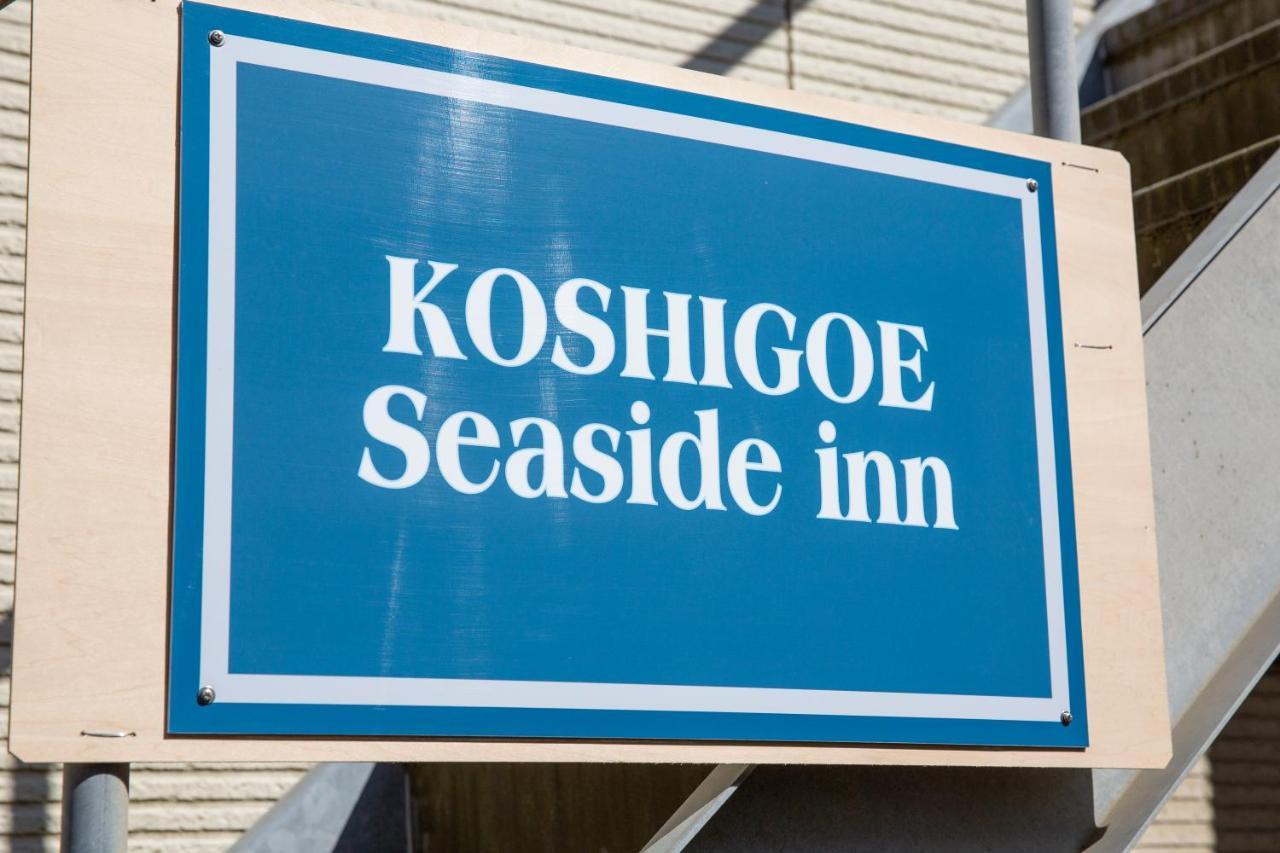 Koshigoe Seaside Inn كاماكورا المظهر الخارجي الصورة